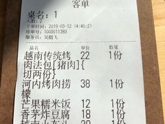账单-越美小馆·越南料理(曲江店)