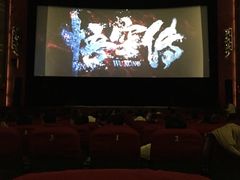 -大光明电影院(南京西路店)