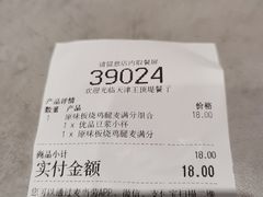 -麦当劳(王顶堤店)