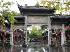 -崇州市街子古镇