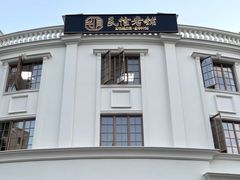 -民信老铺(双皮奶博物馆店)