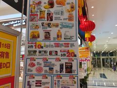 -AEON永旺超市(天津津南店)