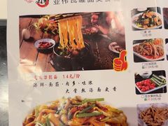 -亚伟瓦罐面美食城(淇县总店)
