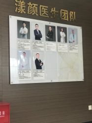-上海漾颜医疗美容