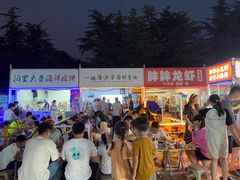 -大学城夜市