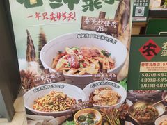 -农耕记·湖南土菜(南山欢乐海岸店)