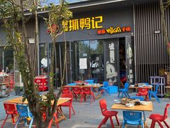 -呱呱抓鸭记(汝州大时代店)