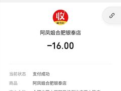 -阿凤姐港式小吃