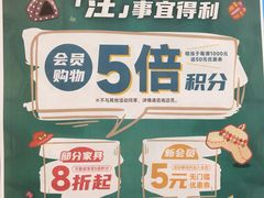 -永旺梦乐城(金银潭店)