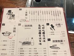-意成料理