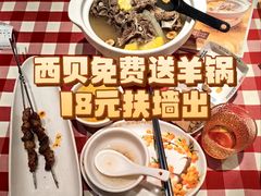 -西贝(吴江路湟普汇店)