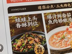 -江渔儿酸菜鱼(曜一城店)