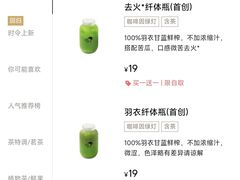 -喜茶(深圳福田星河COCO Park店)
