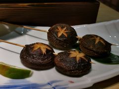 烤香菇-京料理·日料自助·铁板燒(复悦城店)