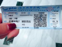 -AMG海上明珠影城(上海环球港RealDCinema店)