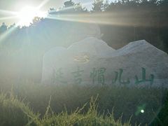 -帽儿山国家森林公园