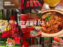 -瑶王府·广西菜(金阳路店)