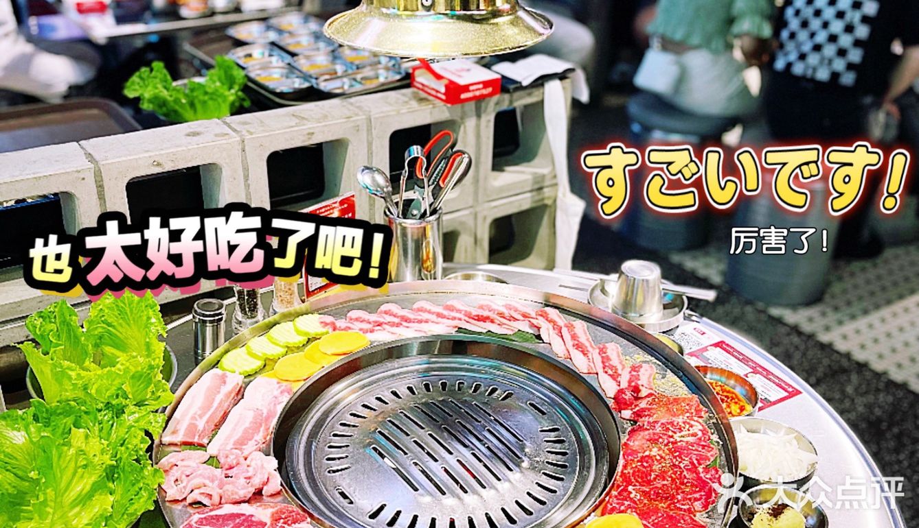 福州烤肉/呼啦圈套餐七种肉吃到巨爽爽