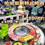 福州烤肉/呼啦圈套餐七种肉吃到巨爽爽