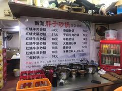 -南湖胖子砂锅(五福街店)