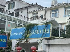 -尼玛藏家风味园(阿山食城店)