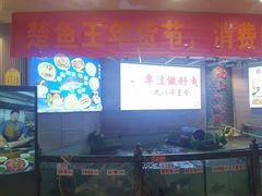 -楚鱼王·河鲜·湖北菜(华农店)