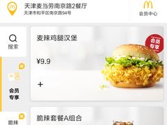 -麦当劳(南京路2店)