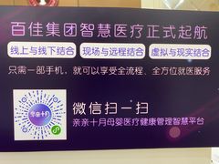 -伊丽莎白妇科医院·早孕检查