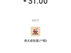 -老太皮肚面