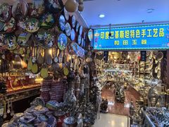 -新疆国际大巴扎