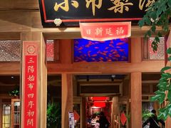 门面-小吊梨汤·北京菜·烤鸭(长安商场-首都博物馆店)