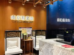 -A One Kitchen·南京精菜馆(德基广场店)