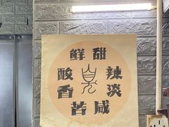 -绍兴名菜馆(可乐路店)