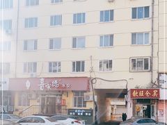 -喜家德虾仁水饺(哈尔滨文化店)
