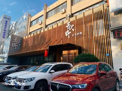 门面-千代御(临河街店)