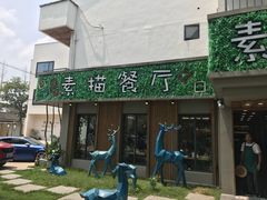-外婆船宴餐厅·外婆喊你回家吃饭