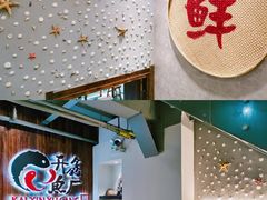 -开鑫鱼厂·宁波海鲜(前程智慧城店)