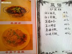 菜单-曾牛肉