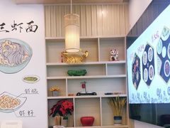 -朱洪元苏式面馆(绿宝广场店)