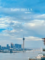 -baby bella小贝拉母婴护理中心(珠海华发公寓店)