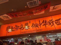 -王繁星面馆(西安熙地港店)