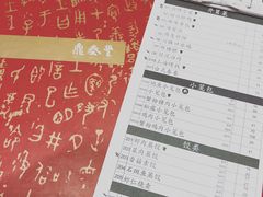 -鼎泰丰(云顶高原店)