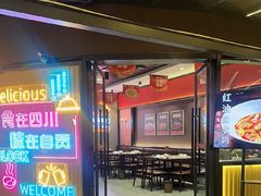 -蛙兔鸡自贡风味·特色江湖菜(广都店)