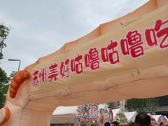 -万科美好广场