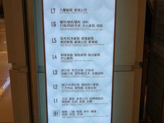 -红星美凯龙(北京北四环店)
