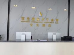 -宝生月子中心·独栋独院式(南山店)