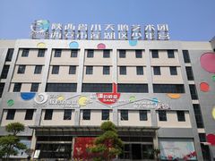 -陕西省小天鹅艺术团