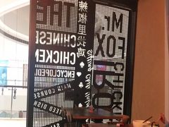 -铁公鸡·四川料理(天环广场店)
