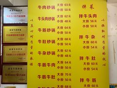 -赵家牛肉砂锅(台西三路店)