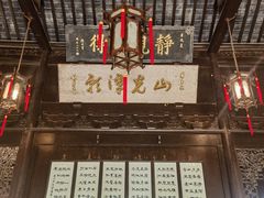 -秋霞圃